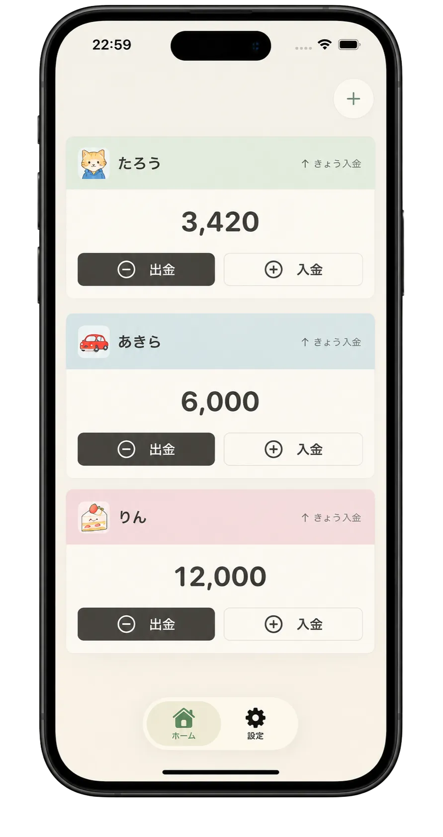 こどもウォレットのアプリ画面